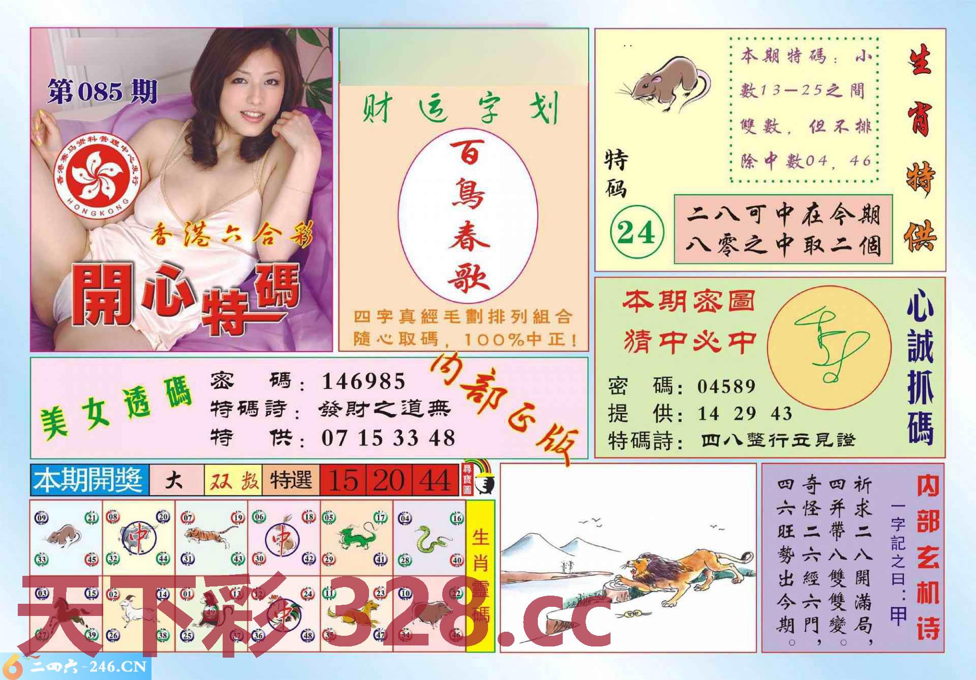 图片载入中...