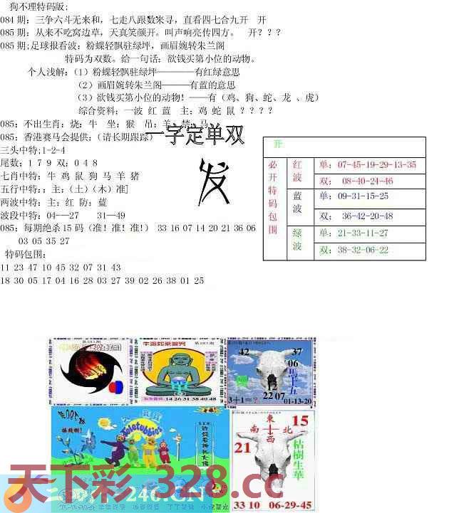 图片载入中...