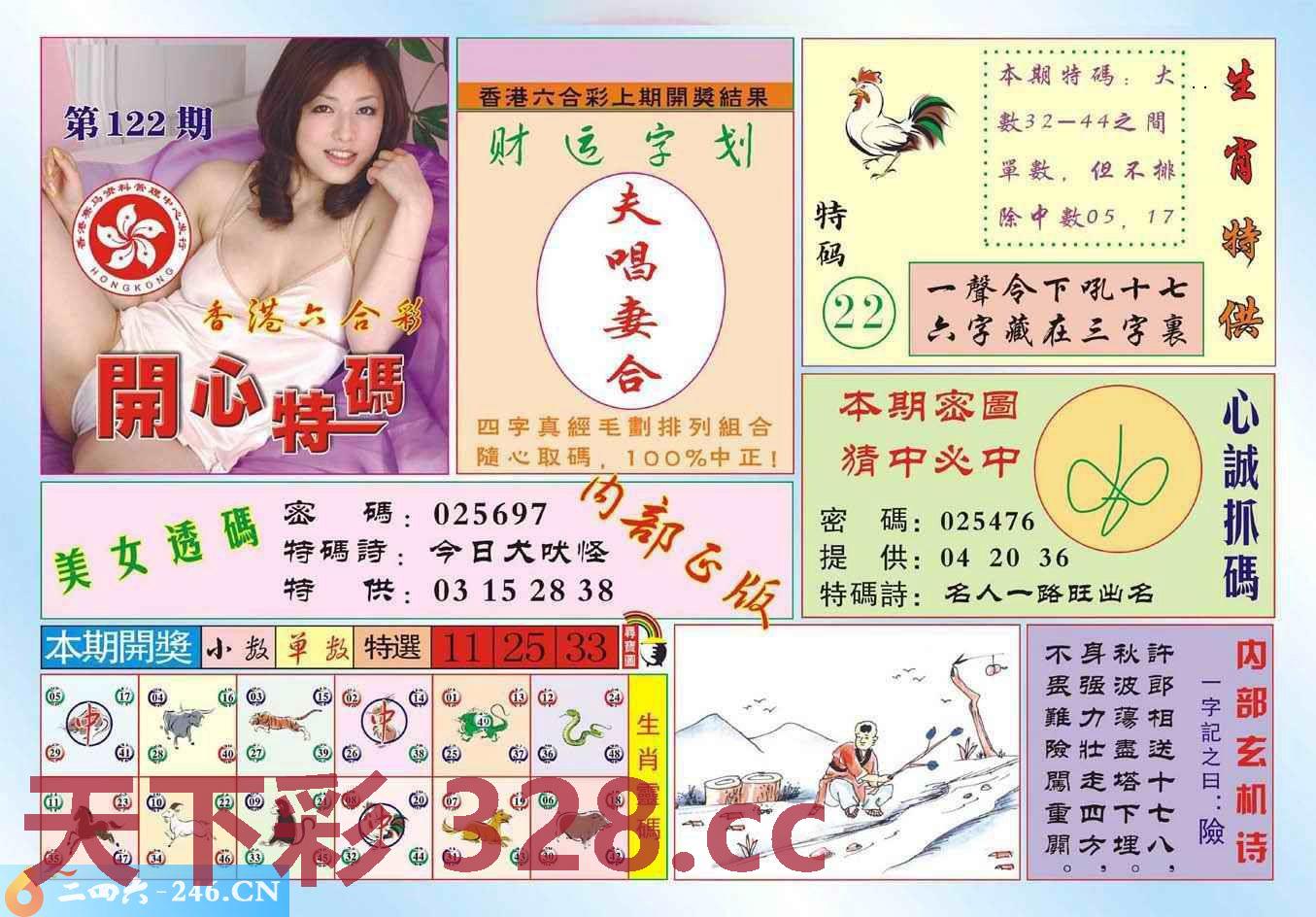 图片载入中...
