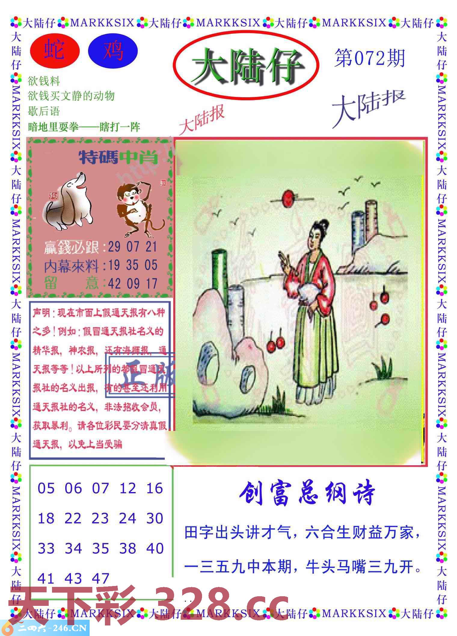 图片载入中...