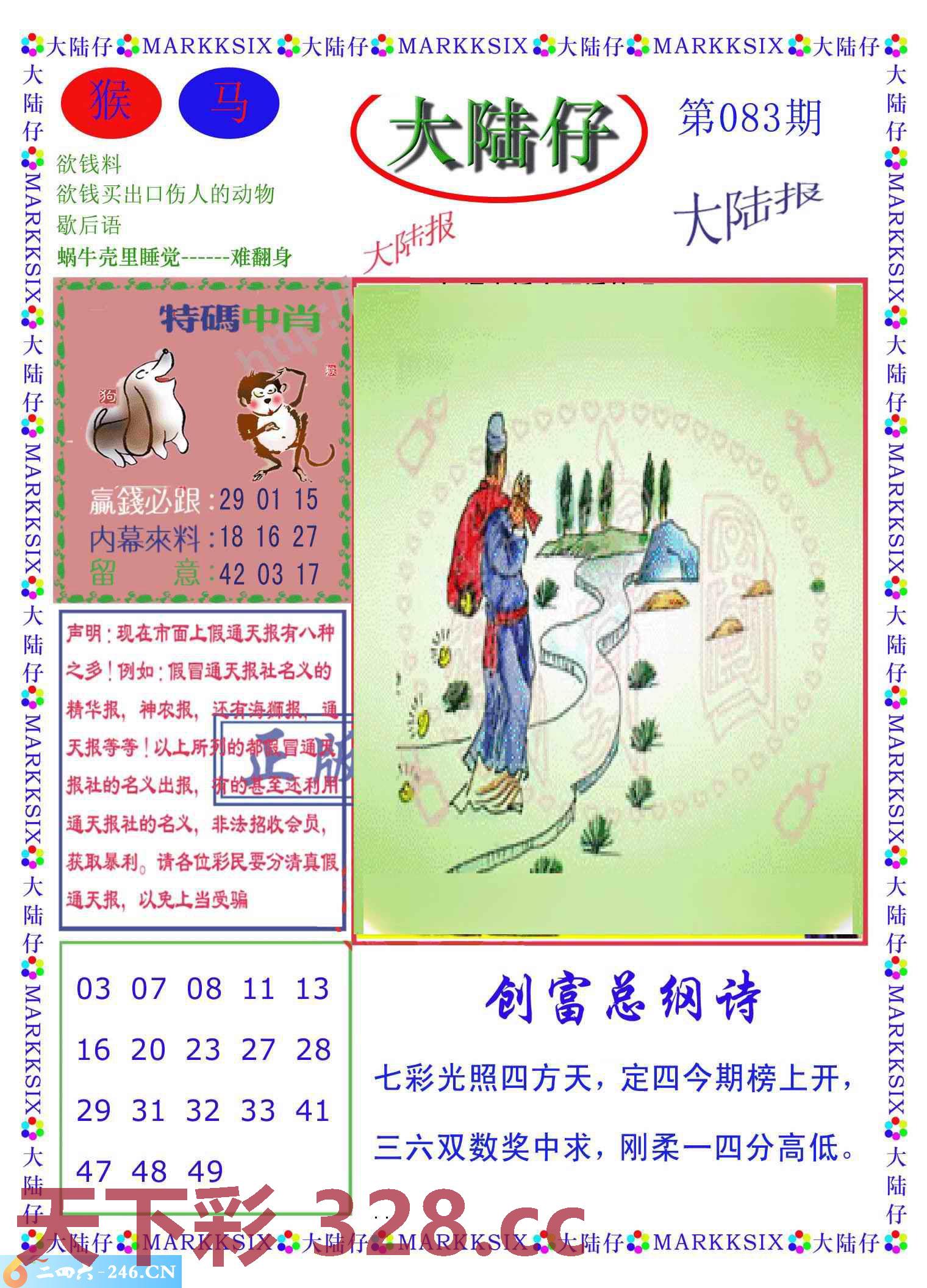 图片载入中...