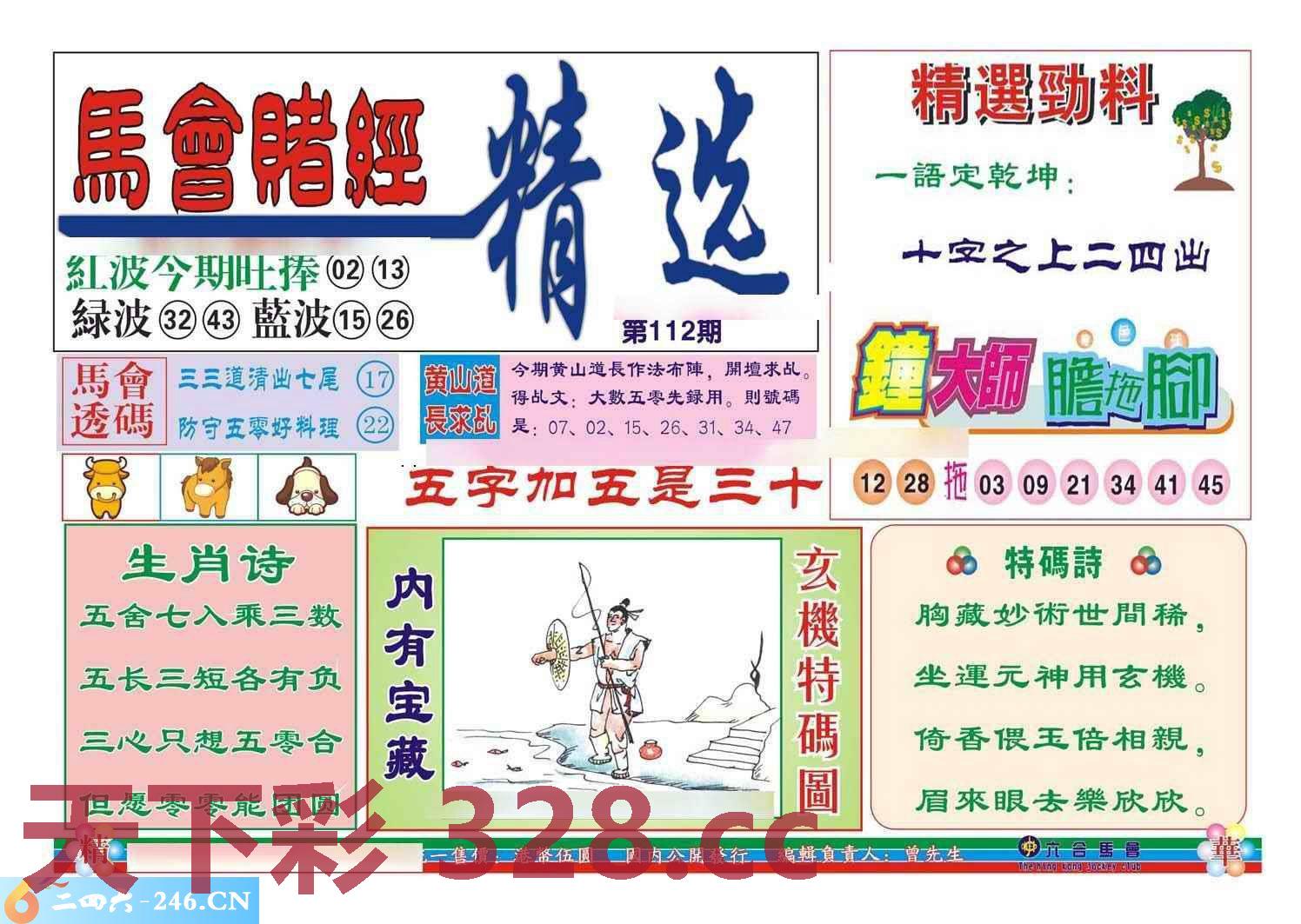 图片载入中...