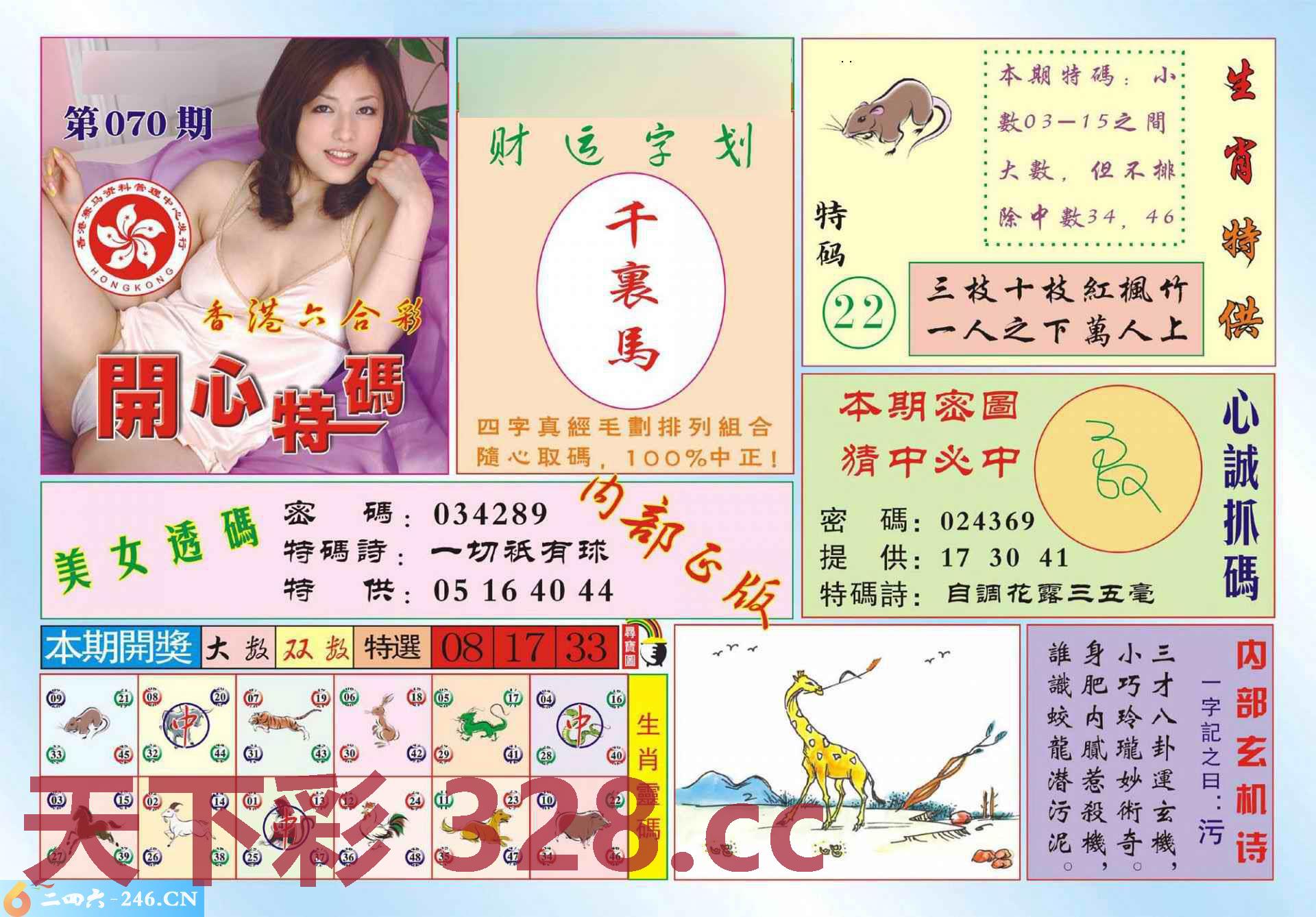 图片载入中...