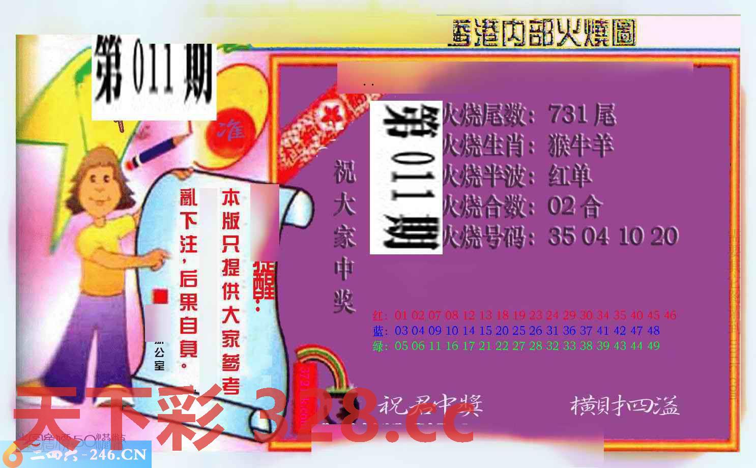 图片载入中...