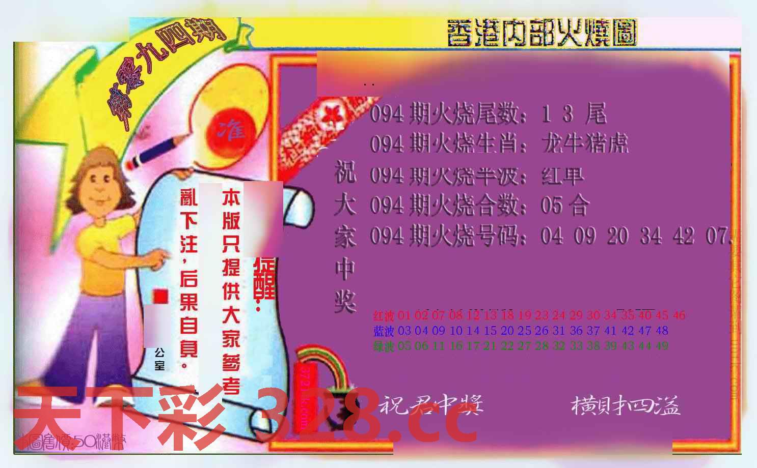 图片载入中...