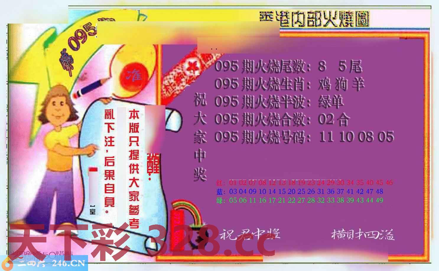 图片载入中...