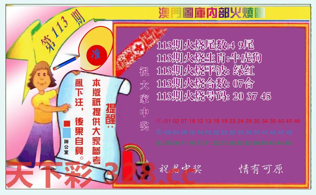 图片载入中...
