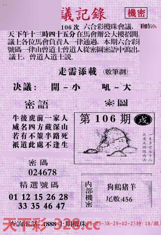 图片载入中...
