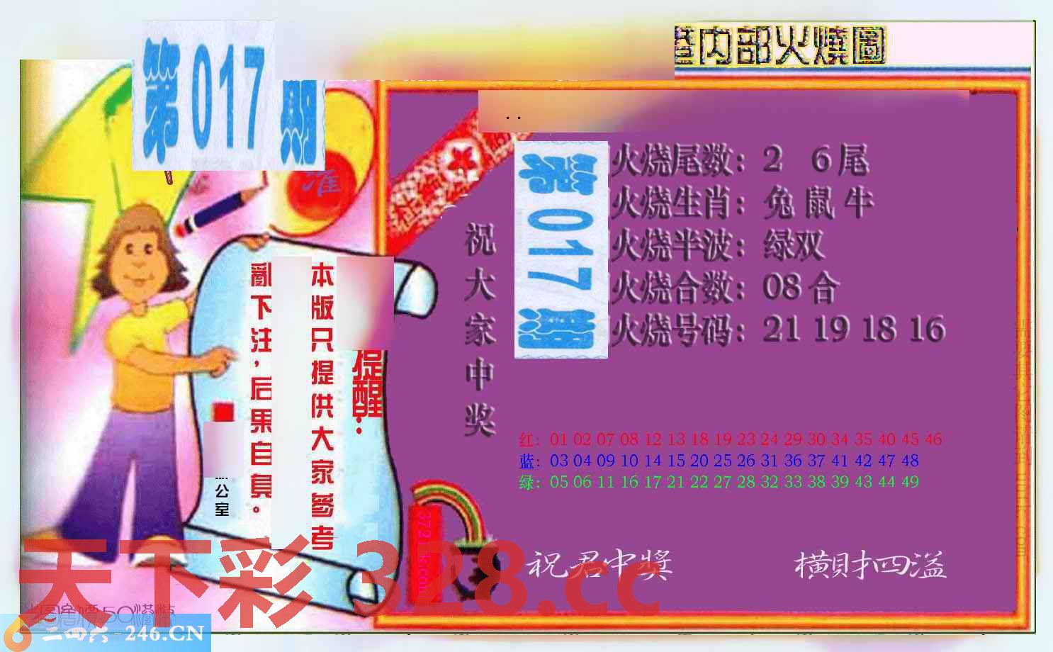 图片载入中...