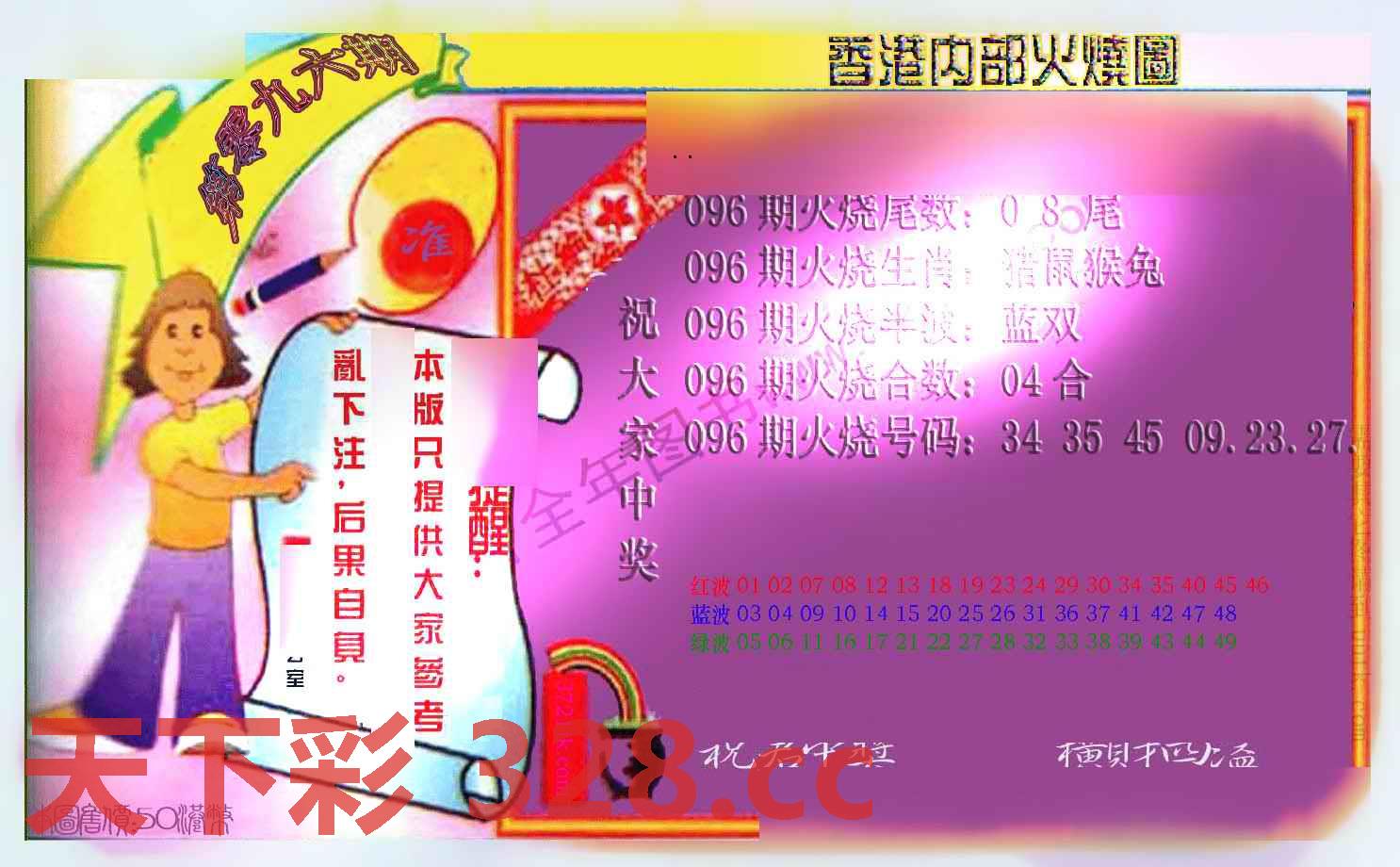 图片载入中...