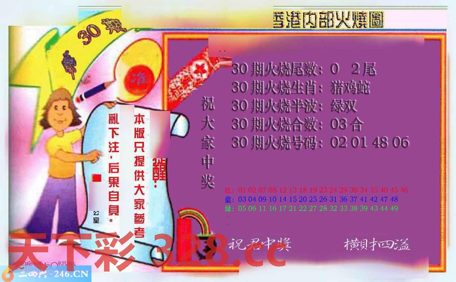 图片载入中...